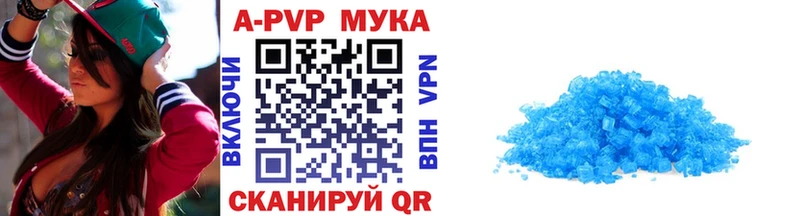 Alpha PVP мука  продажа наркотиков  Иланский 