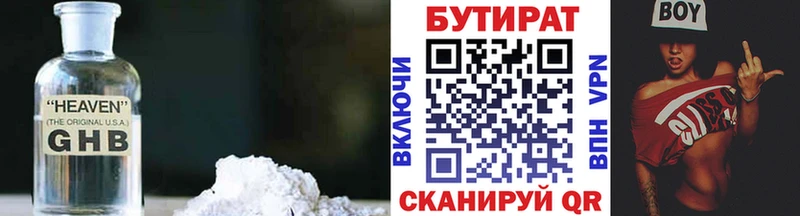 БУТИРАТ 99%  что такое   Иланский 