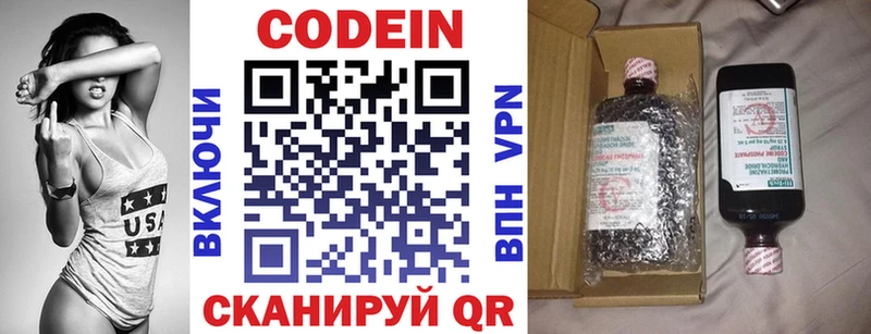 где можно купить   Иланский  Codein напиток Lean (лин) 