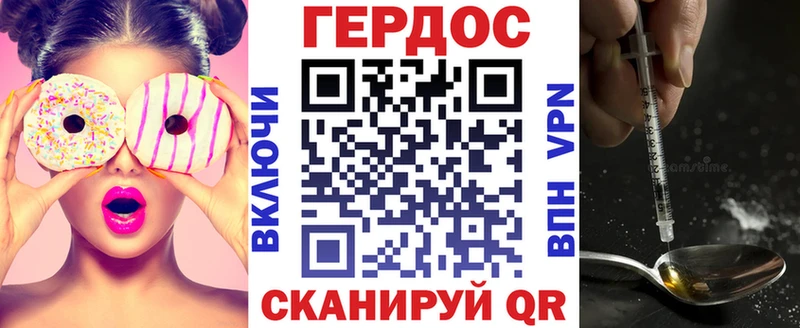 Героин герыч Иланский
