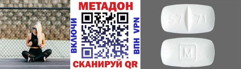 МЕТАДОН methadone  Иланский 