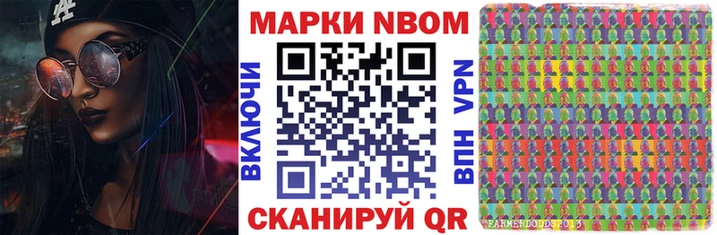 где купить наркотик  Иланский  Марки NBOMe 1,8мг 